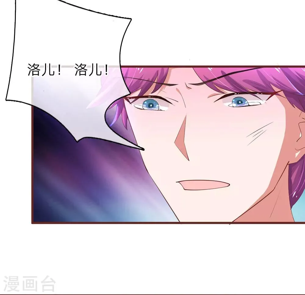 第25话 飙戏 第15页