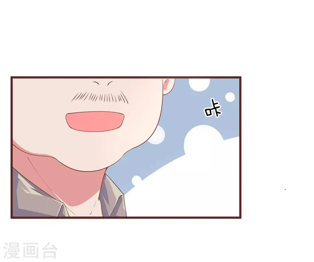 第25话 飙戏 第17页