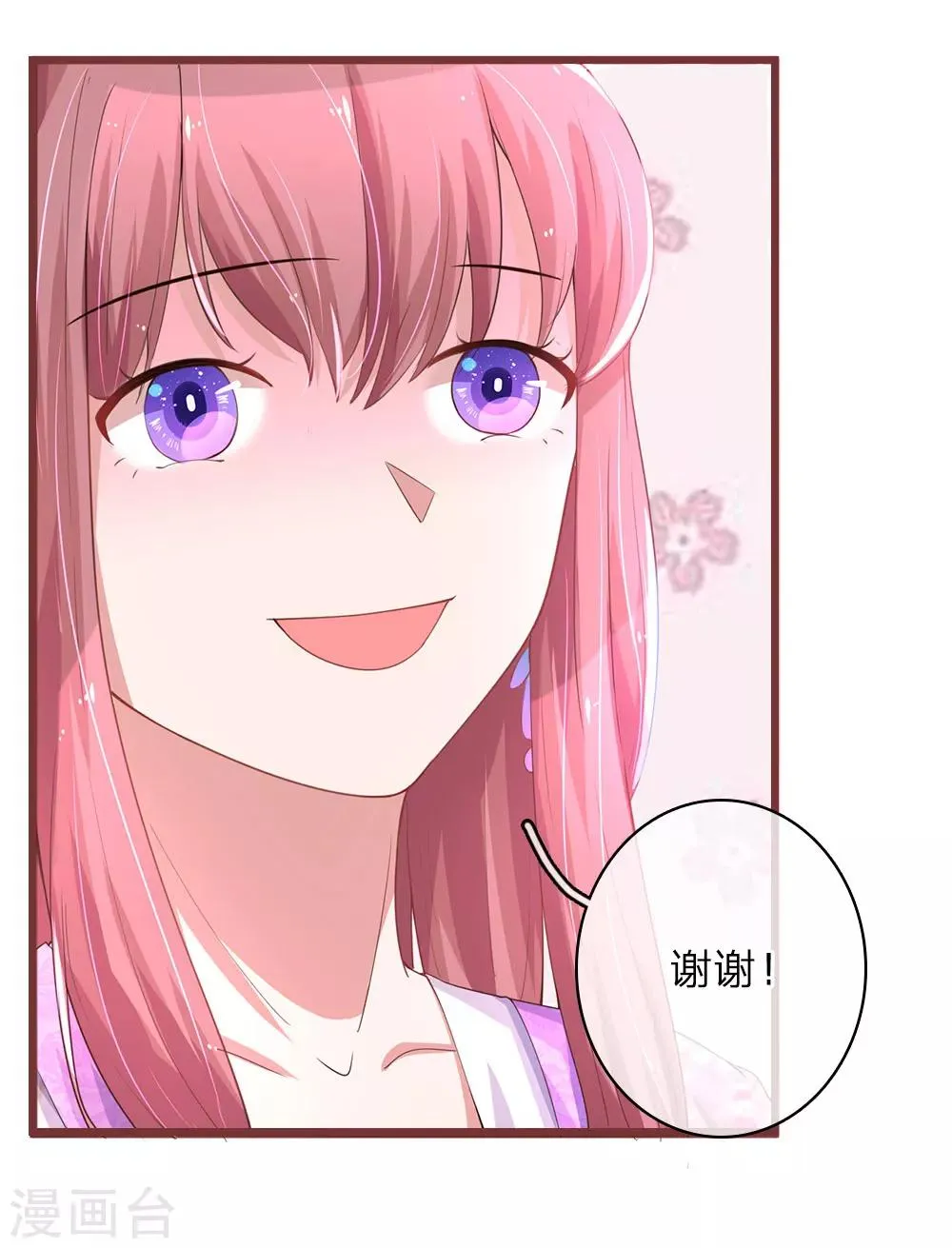 第25话 飙戏 第20页