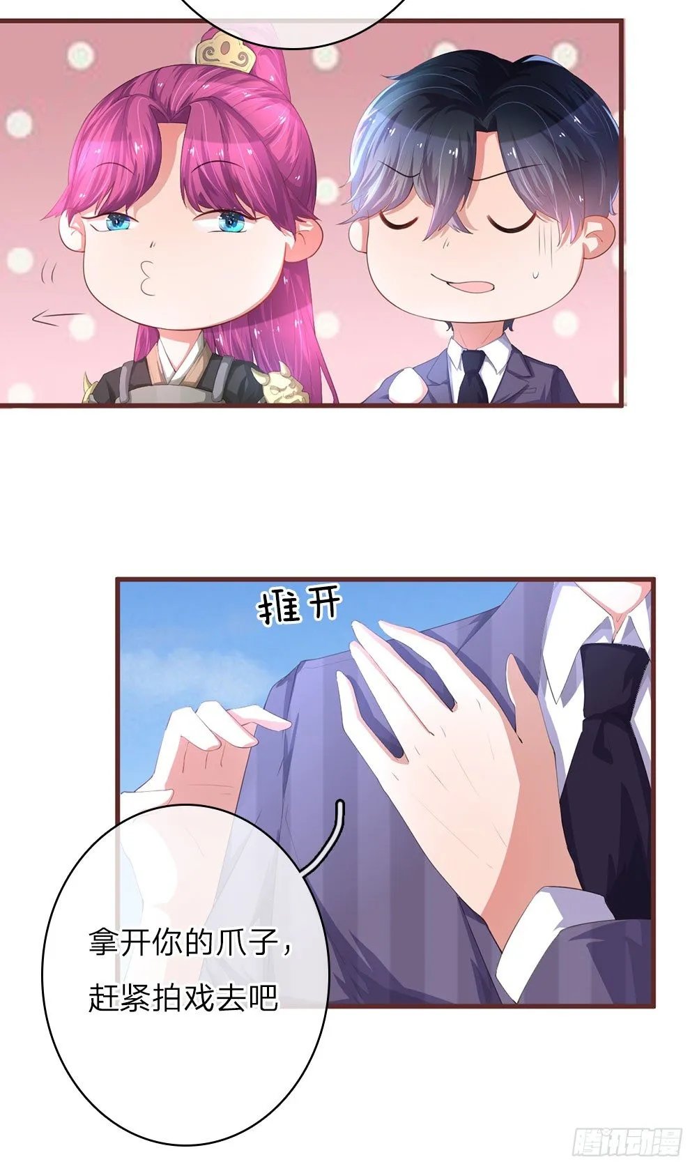 第25话 第5页