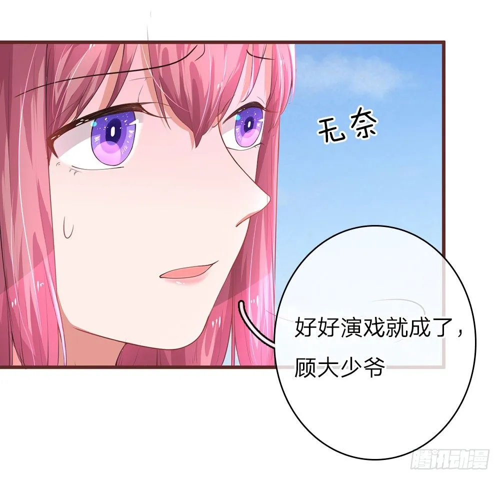 第25话 第9页