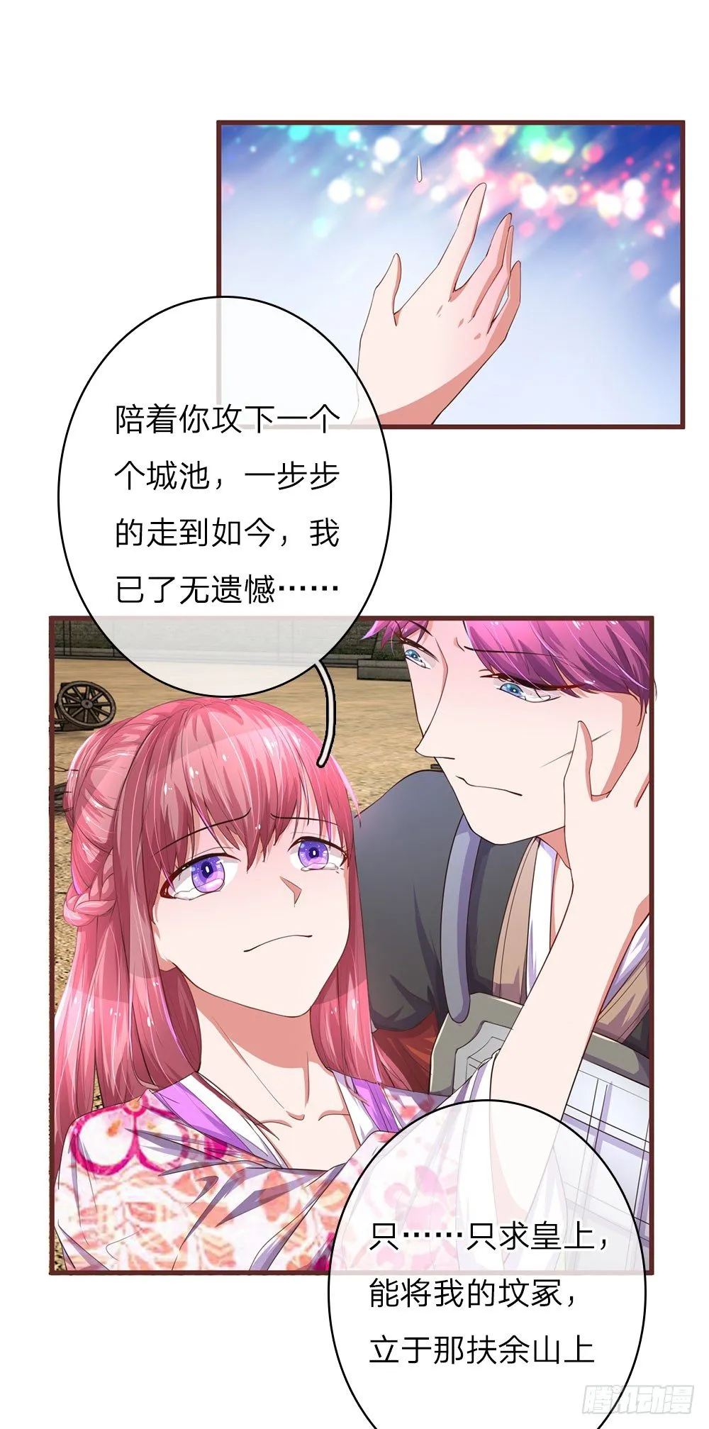 第25话 第13页