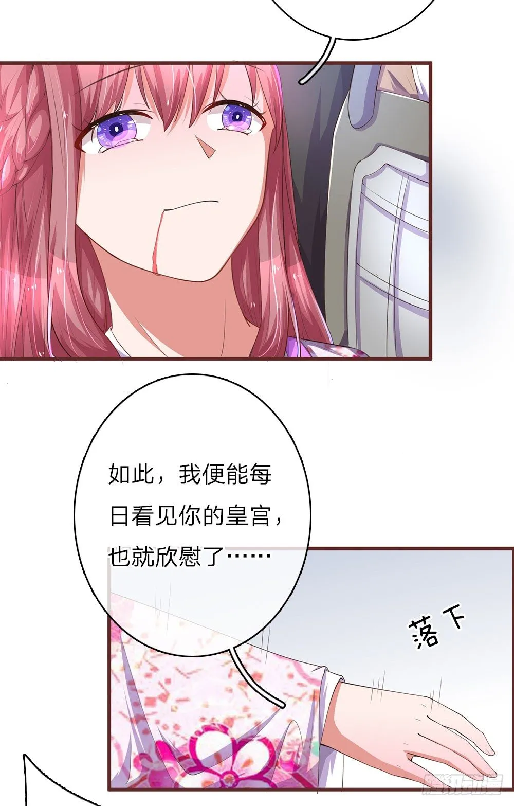 第25话 第14页