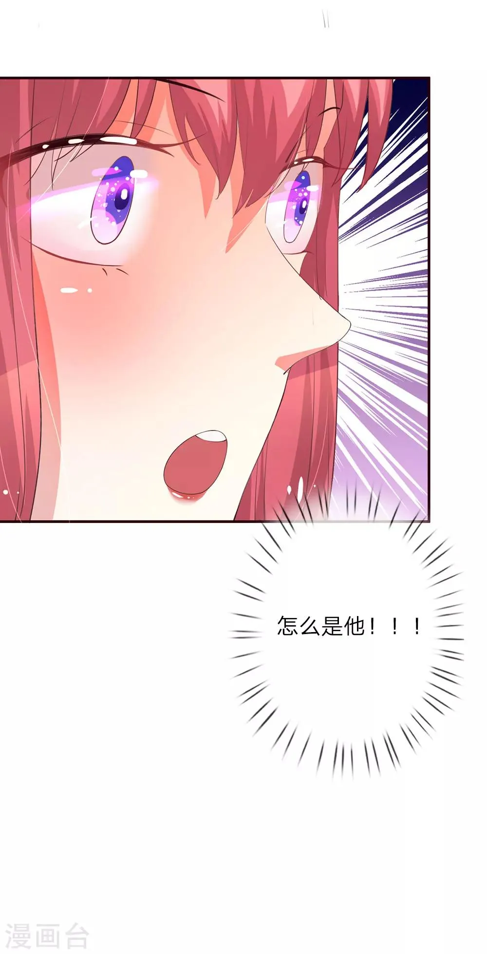 第26话 威亚危机 第20页