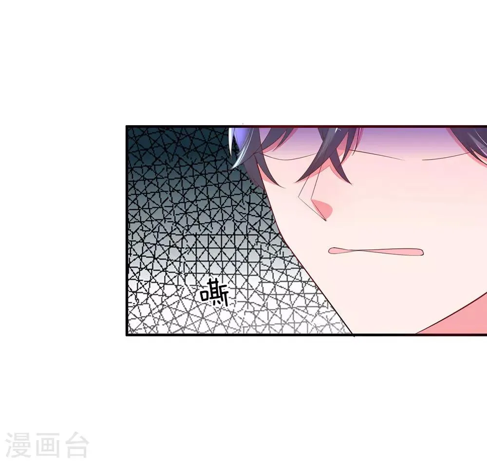 第27话 英雄救美 第9页