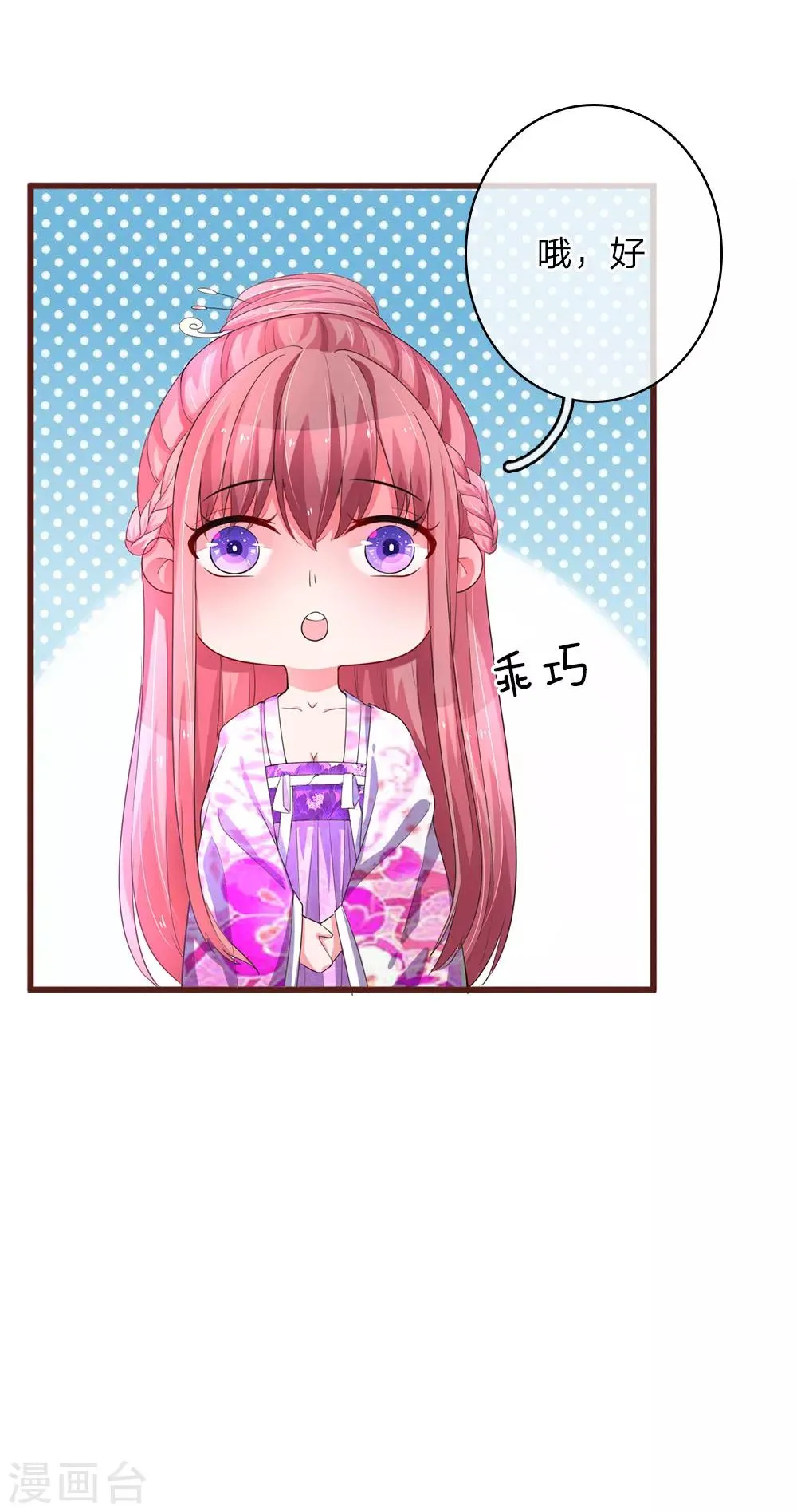 第27话 英雄救美 第17页