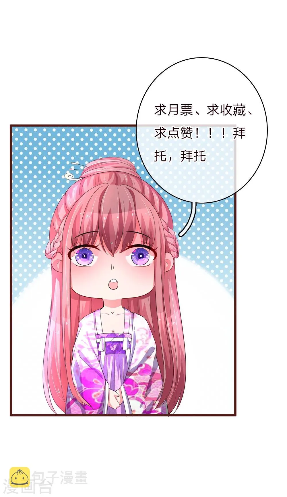第27话 英雄救美 第23页