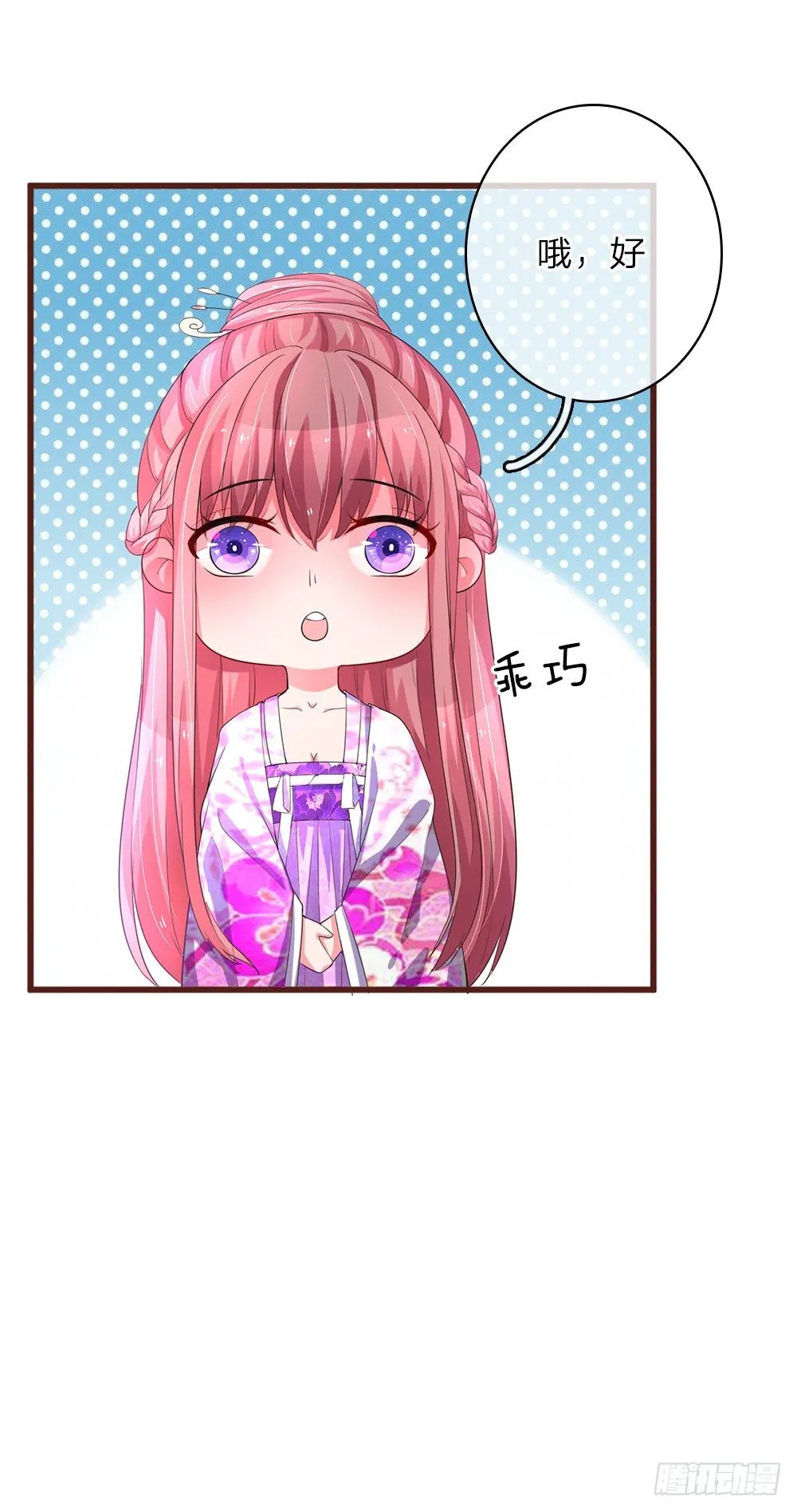 第27话 第17页