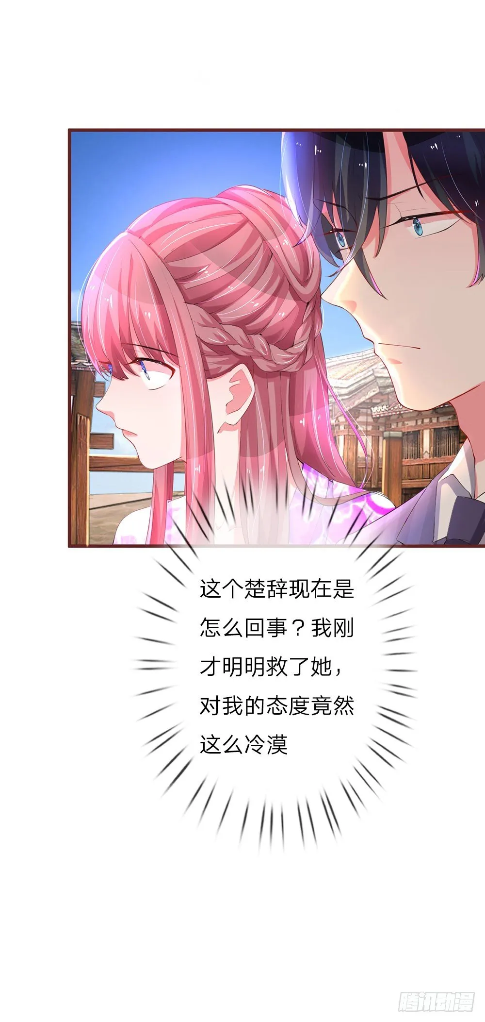 第27话 第19页