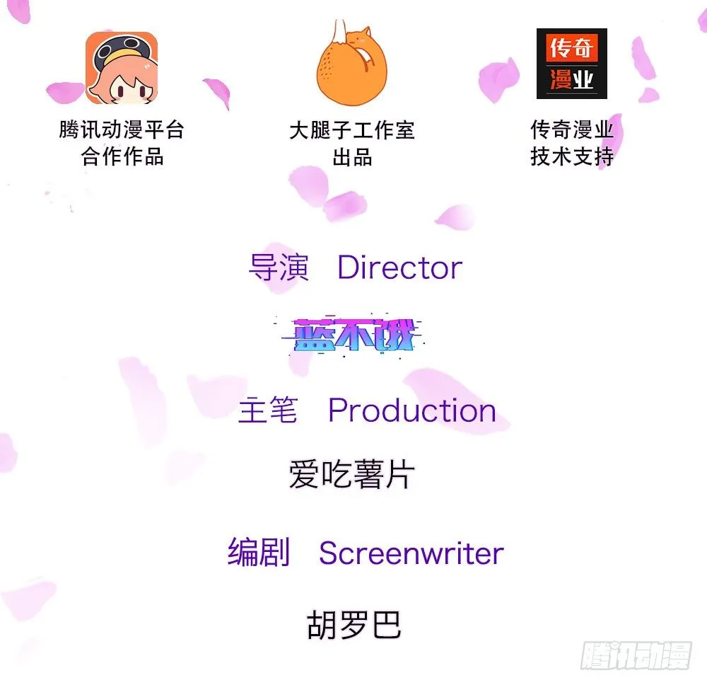 第29话 第2页