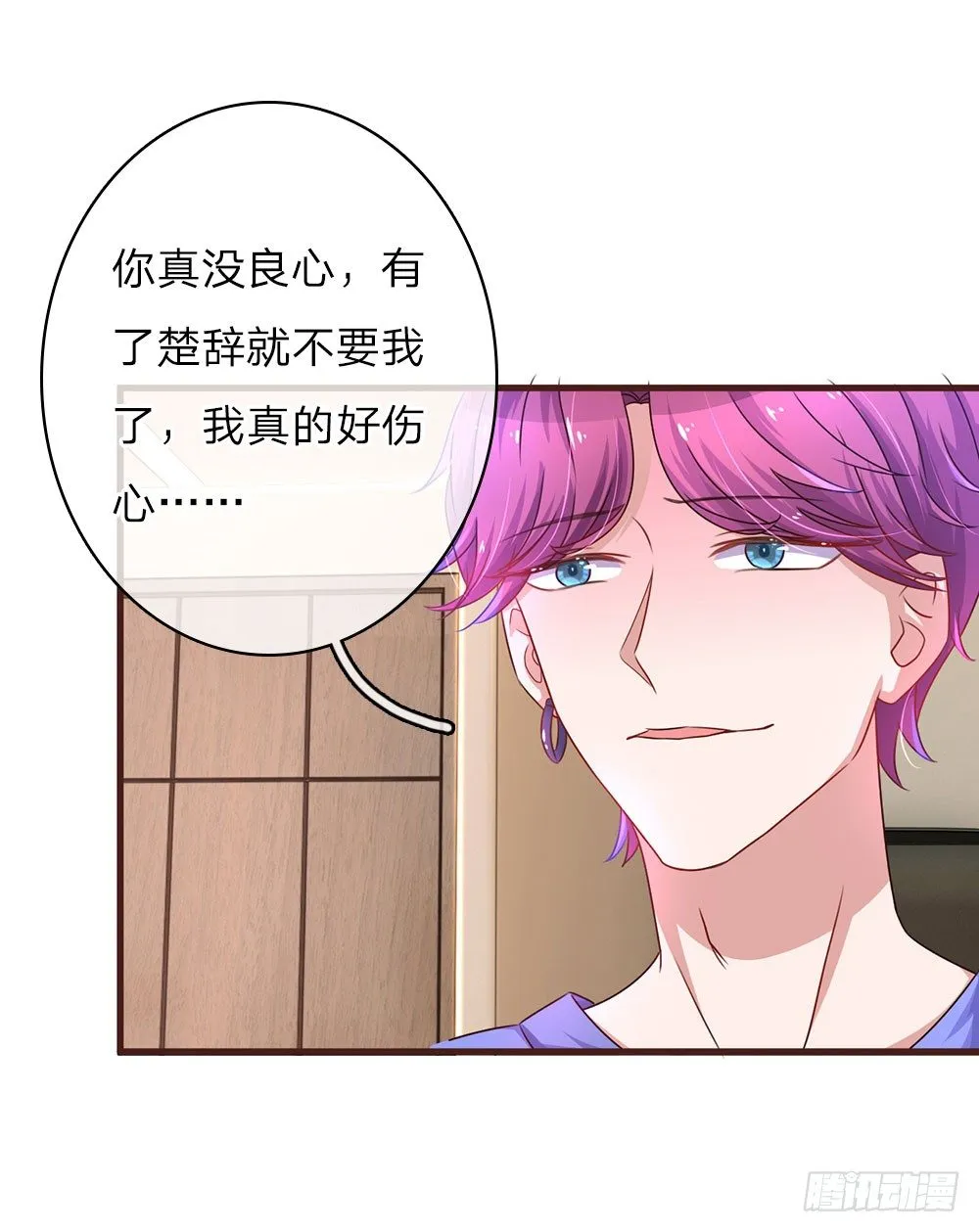 第29话 第4页