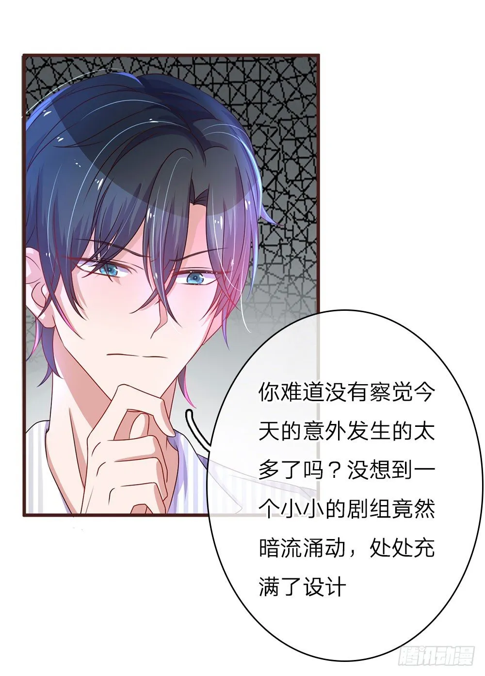 第29话 第6页