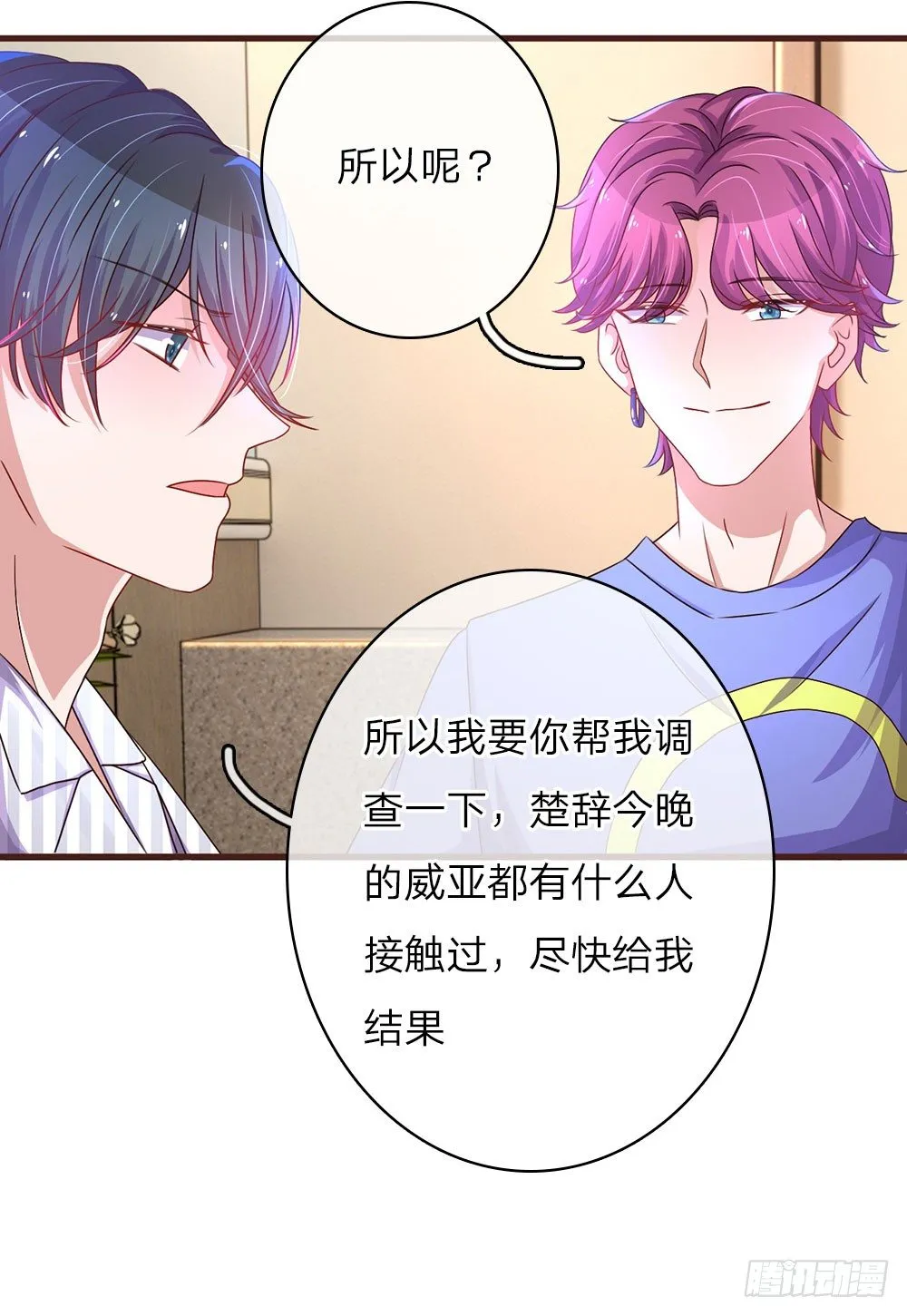 第29话 第7页