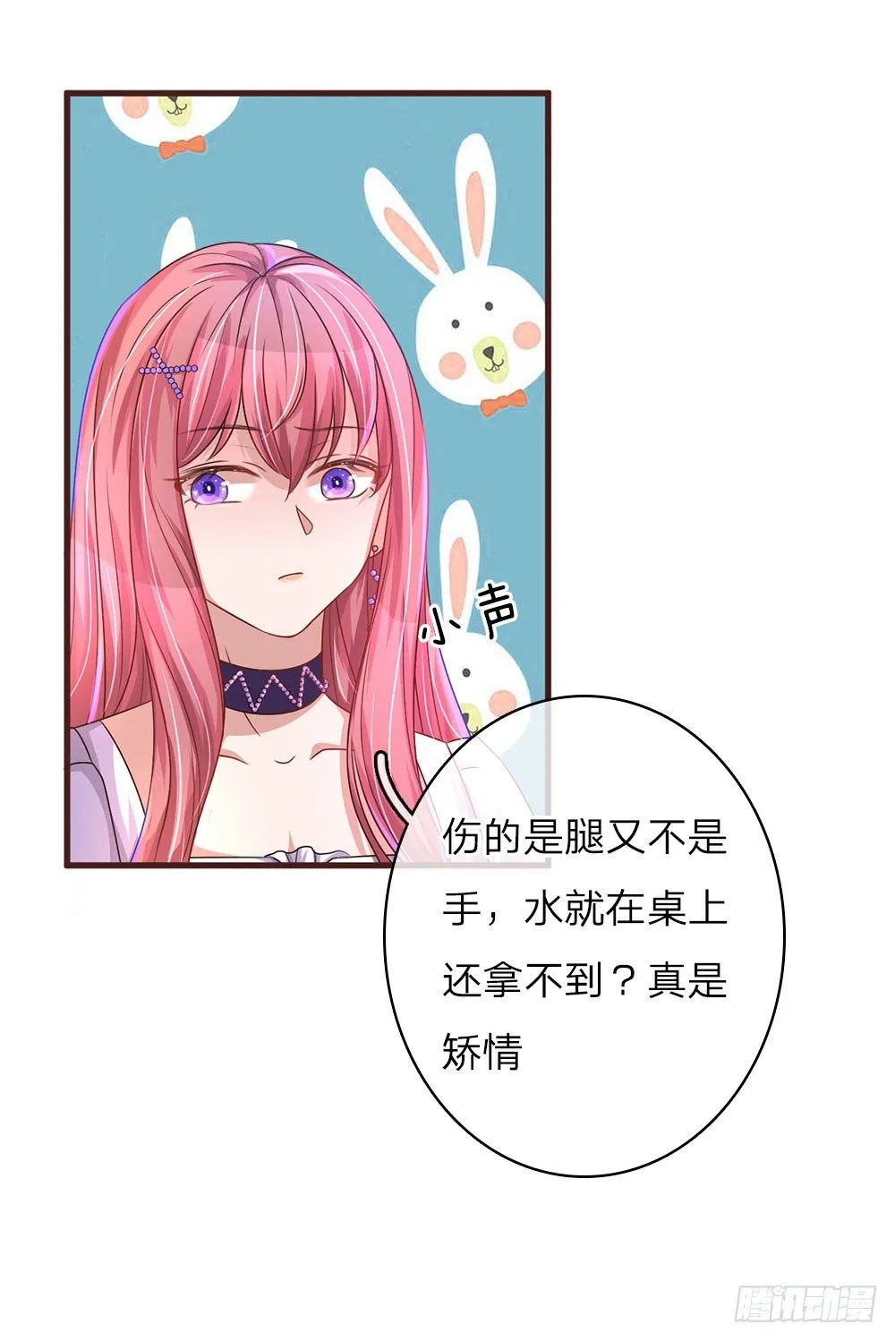 第29话 第13页