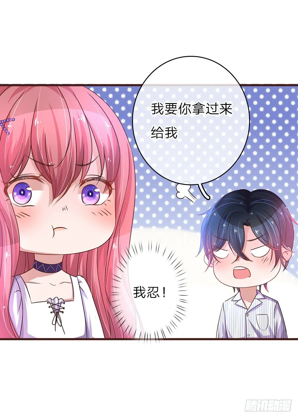 第29话 第16页