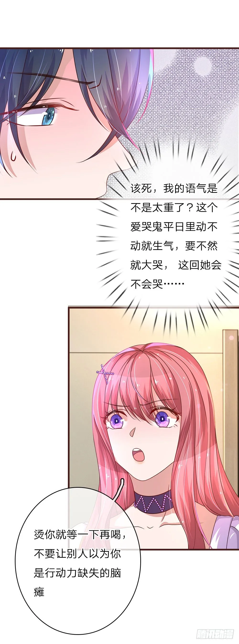 第29话 第19页