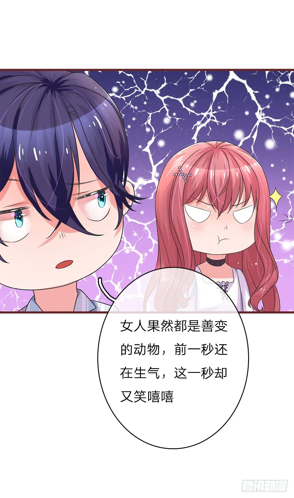 第30话 第8页