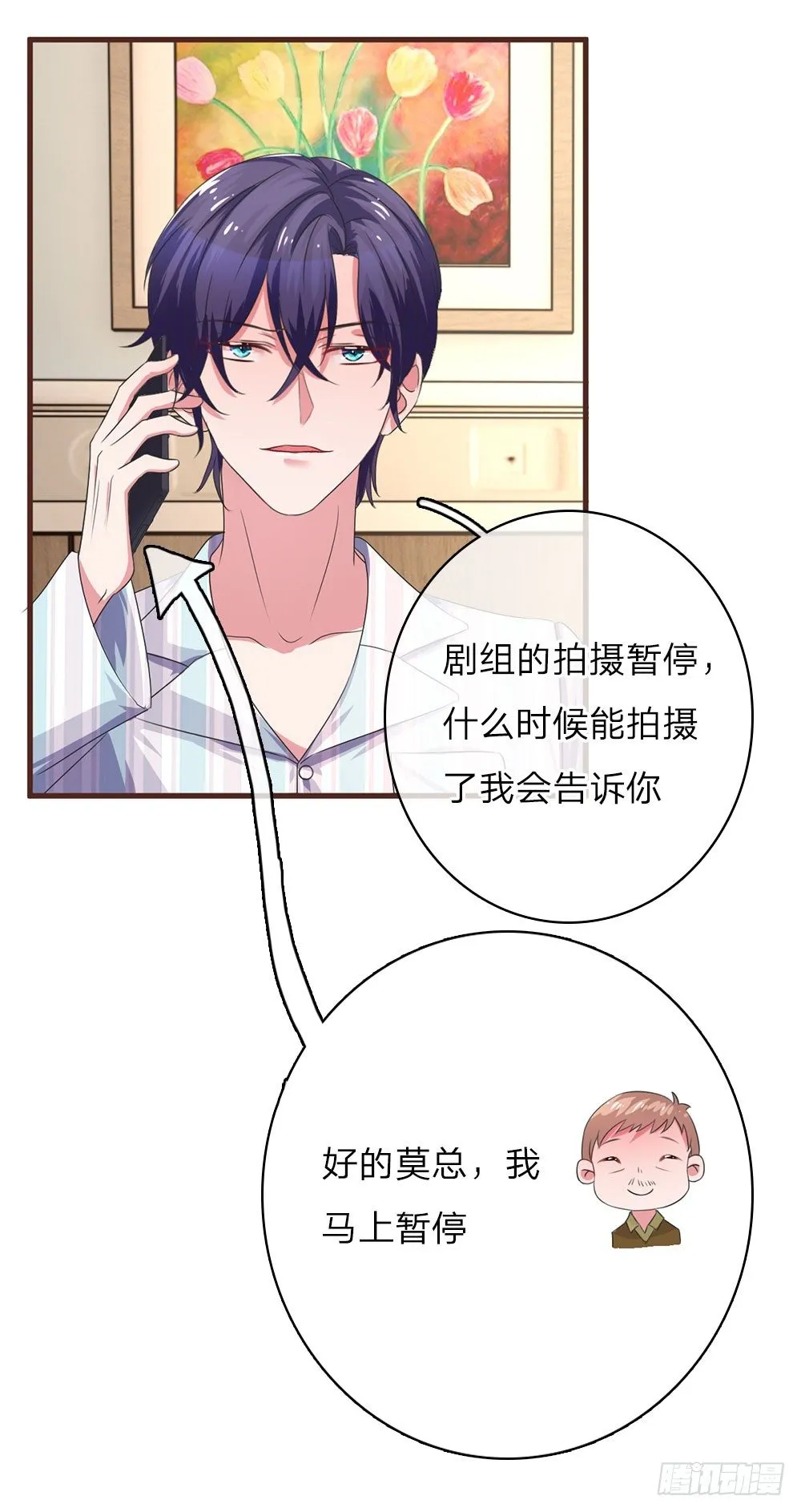 第30话 第11页