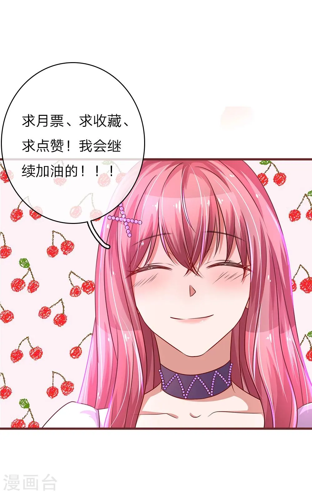 第31话 医院拌嘴 第20页