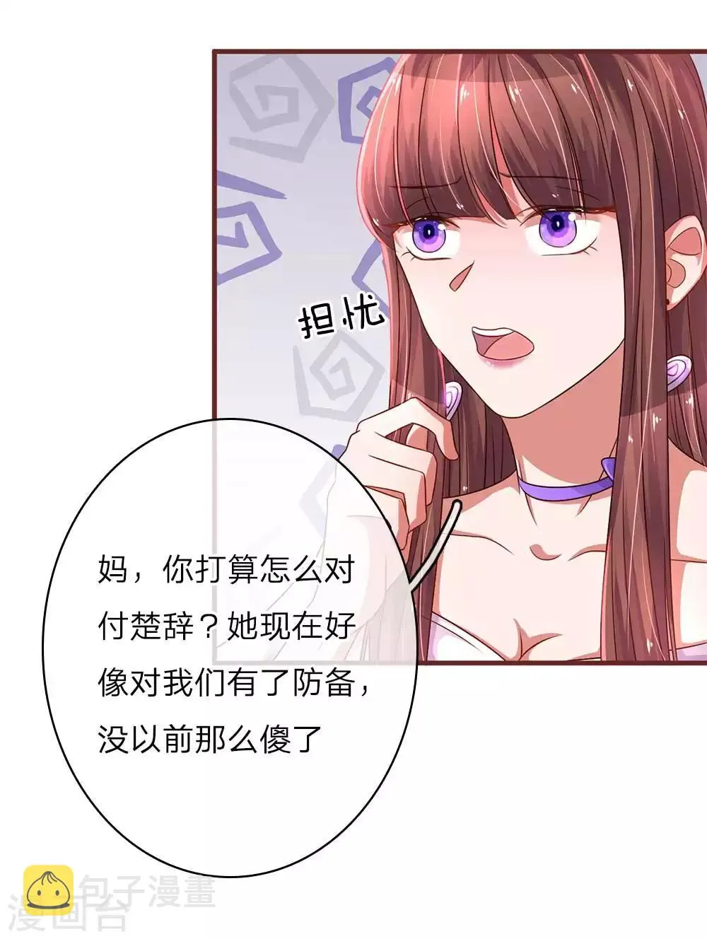 第33话 不留情面 第7页