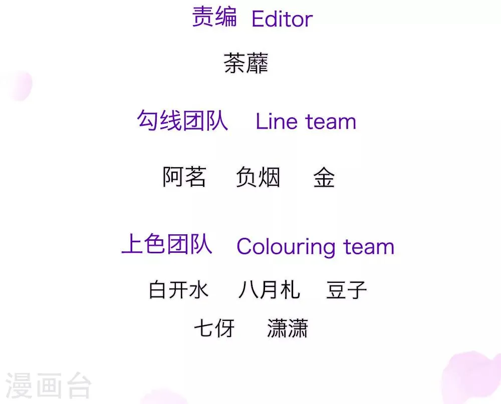 第34话 杀机背后的真相 第3页