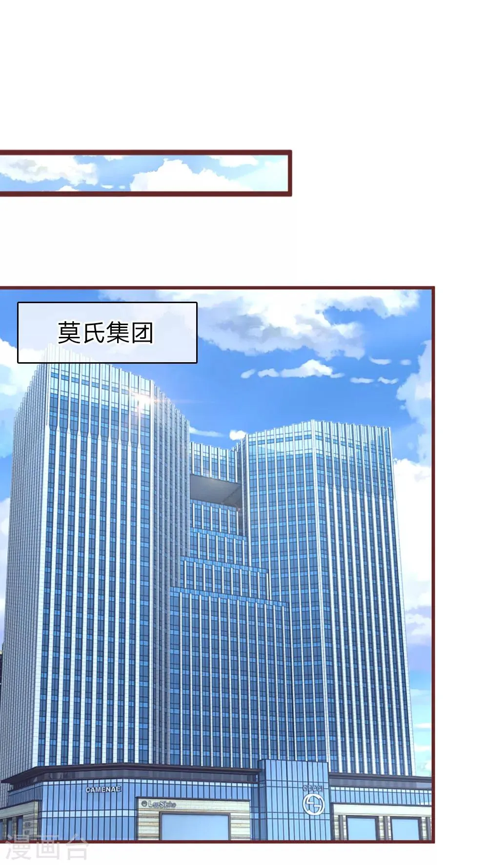 第34话 杀机背后的真相 第4页