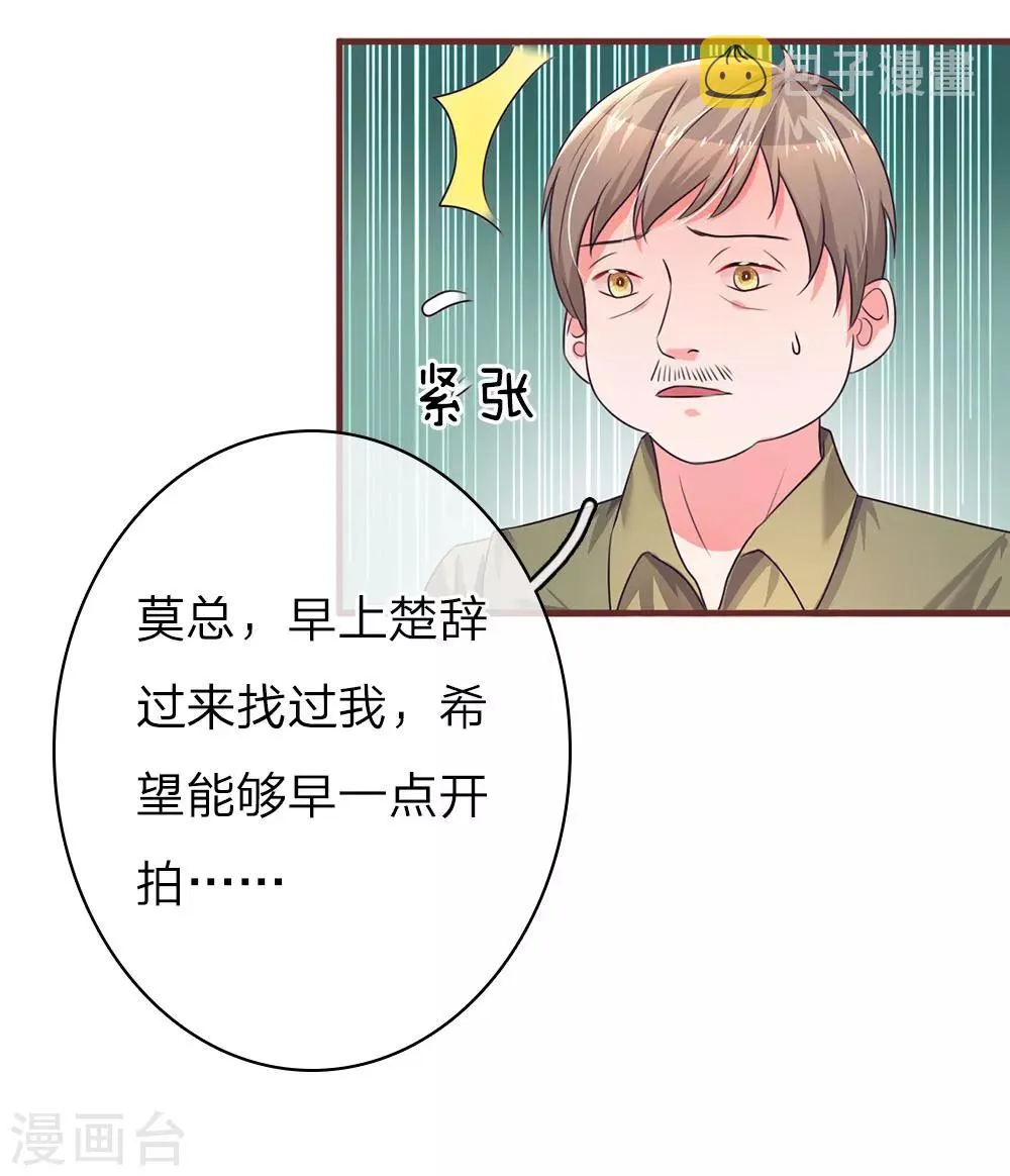 第34话 杀机背后的真相 第7页