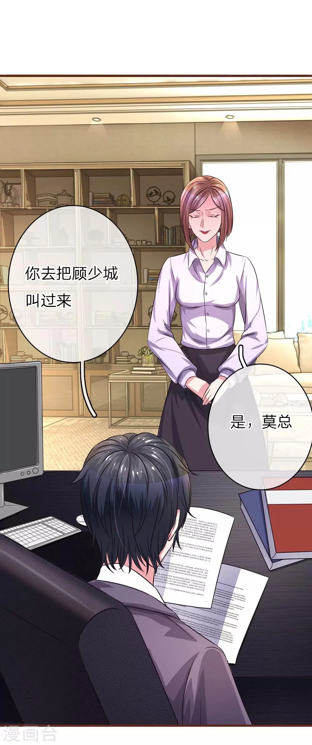 第34话 杀机背后的真相 第14页