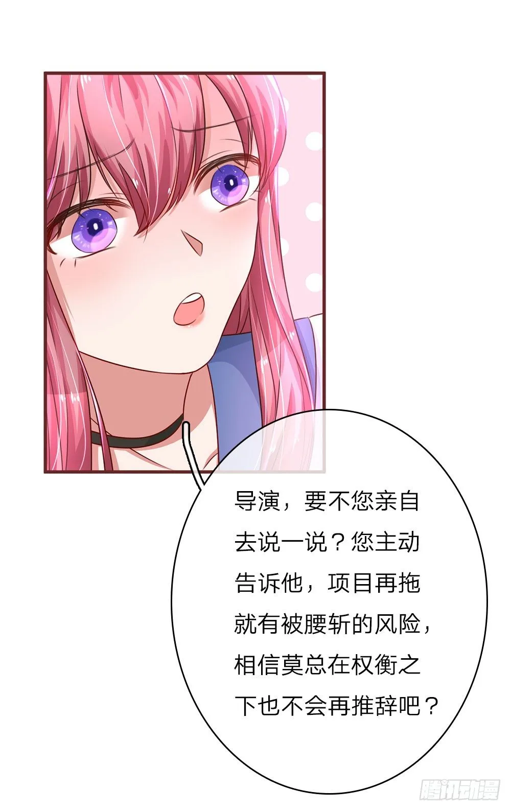 第33话 第16页