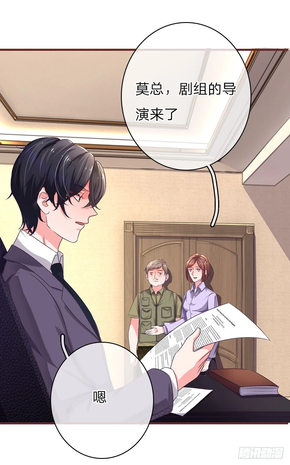 第34话 第2页