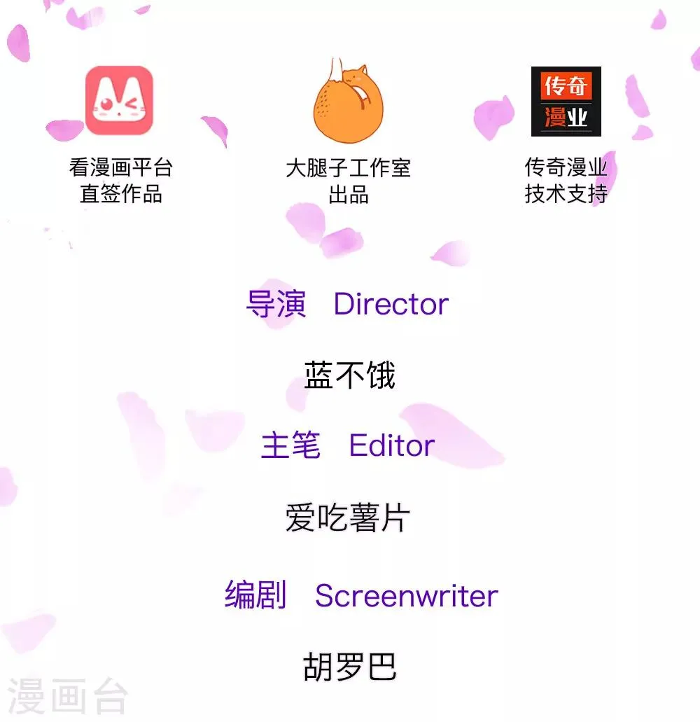 第35话 闺蜜驾到 第2页