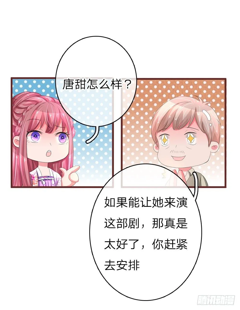 第35话 第12页