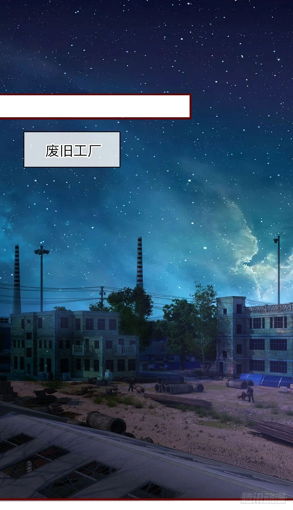 第38话 第1页