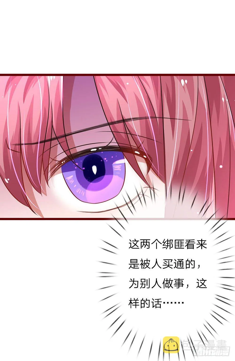 第38话 第4页