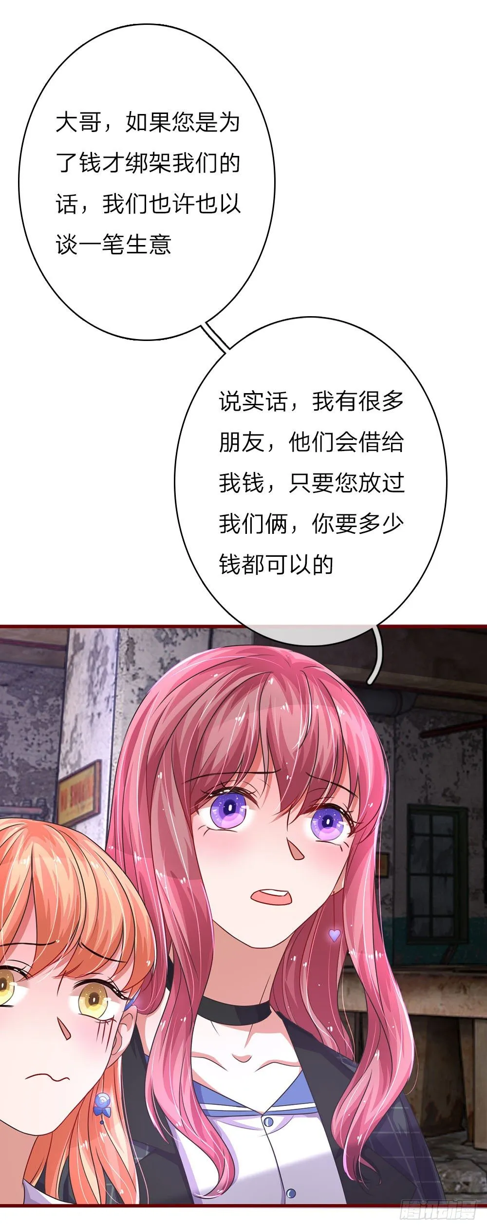 第38话 第5页
