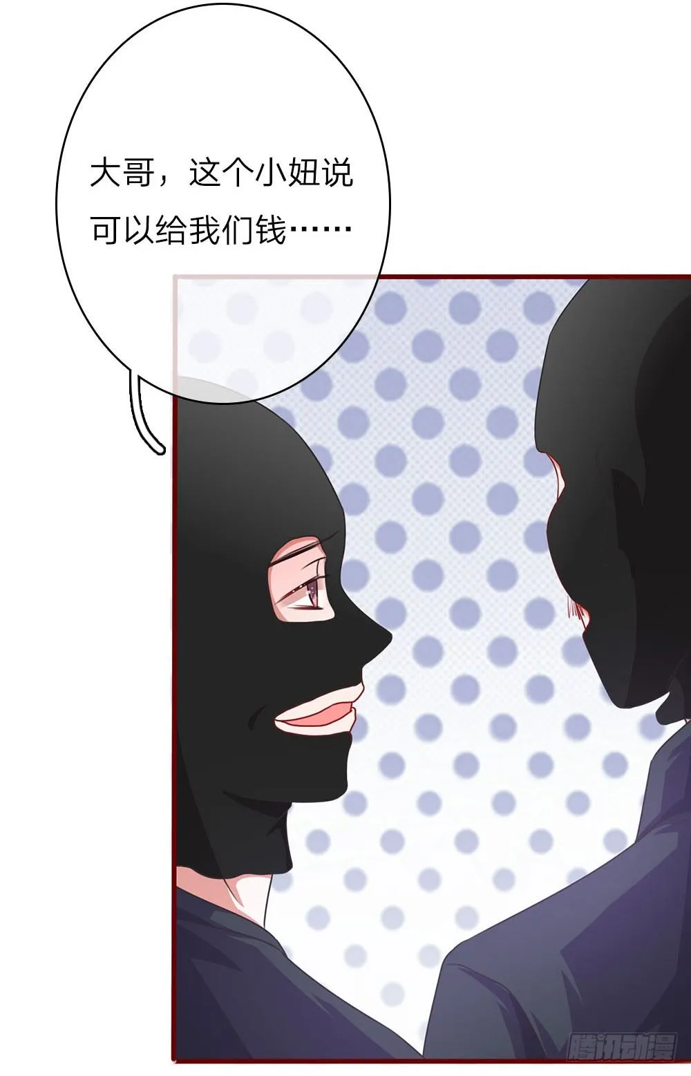 第38话 第6页