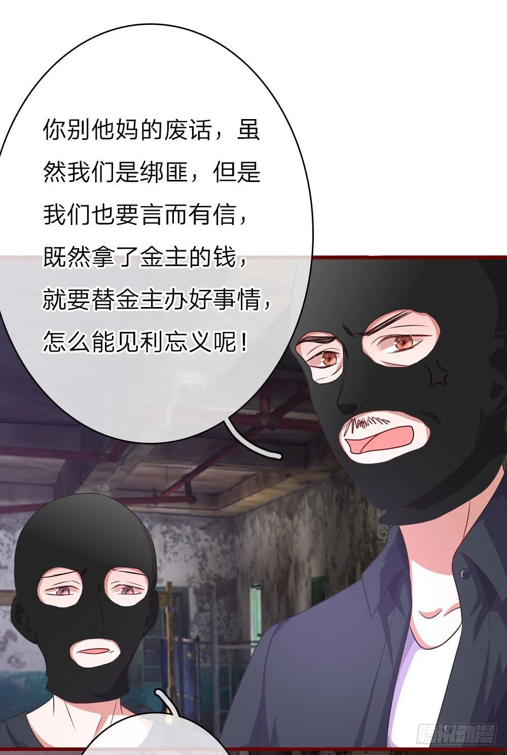 第38话 第7页