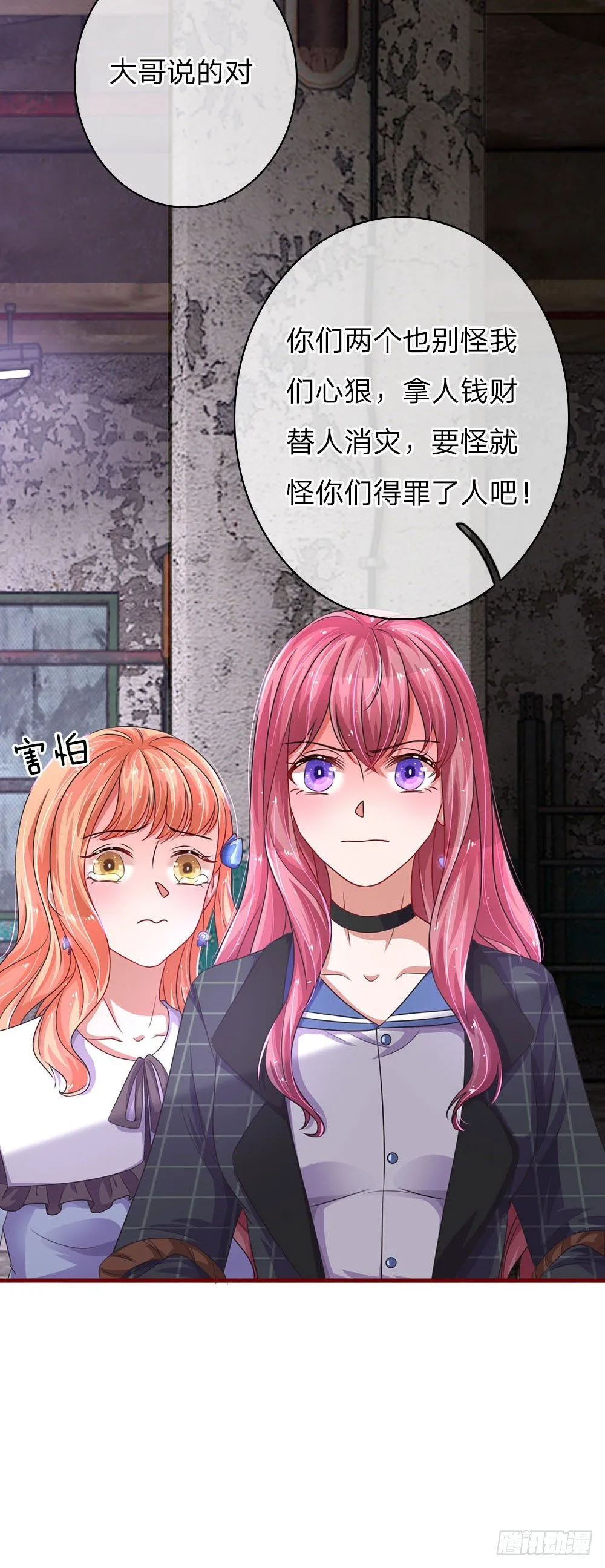 第38话 第8页