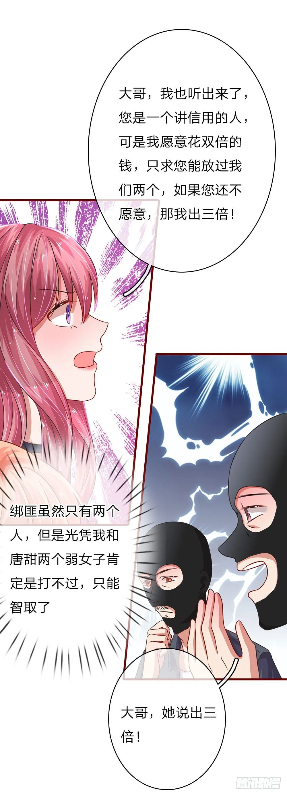 第38话 第9页