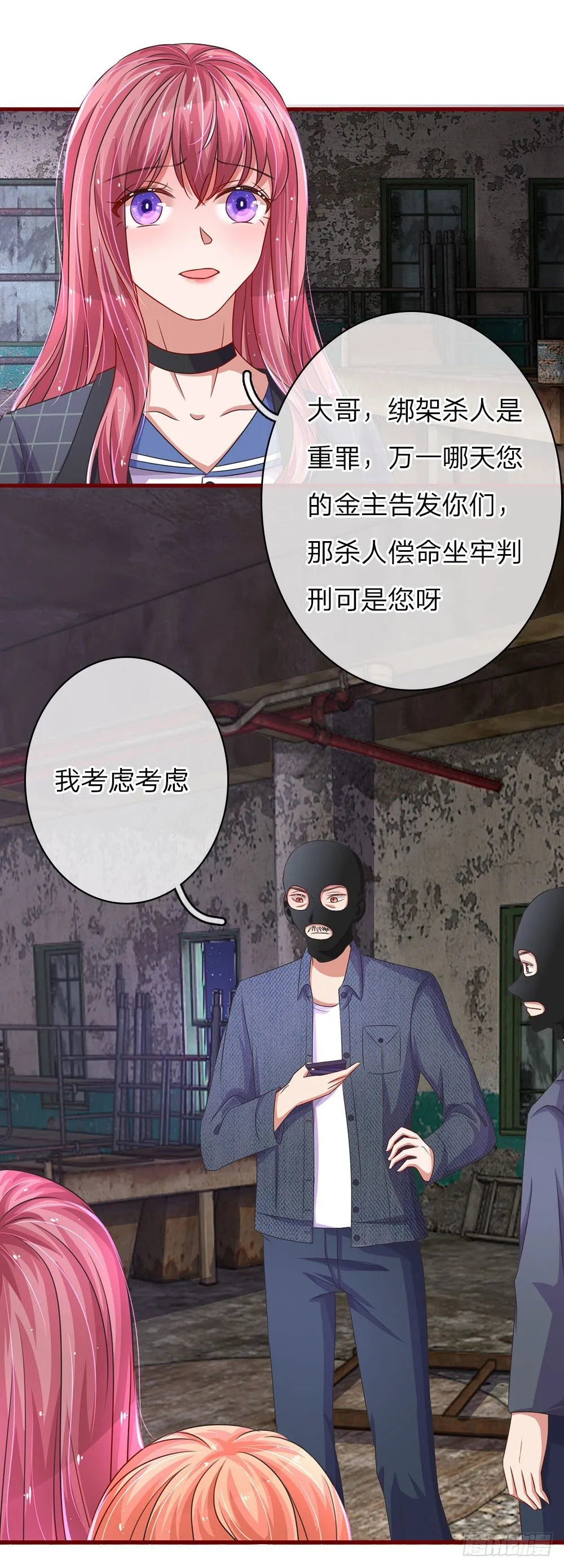 第38话 第10页