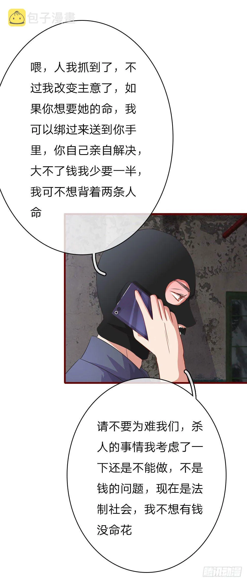 第38话 第11页