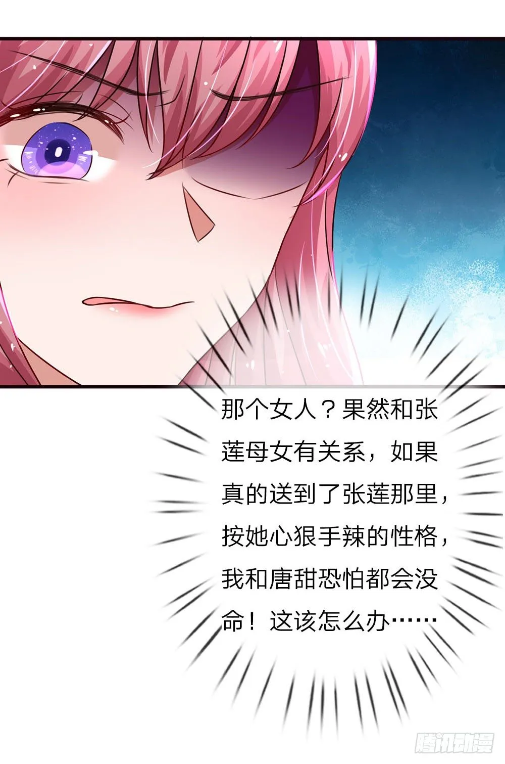 第38话 第14页