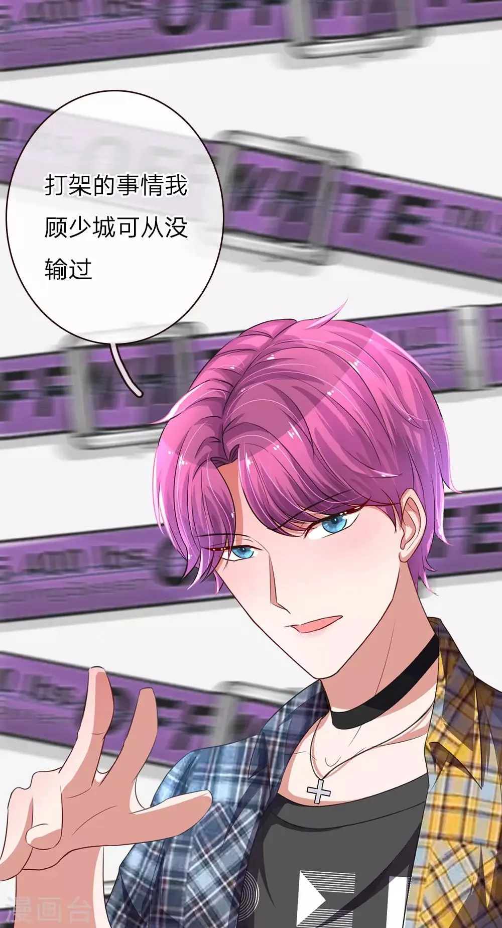 第39话 英雄救美 第9页
