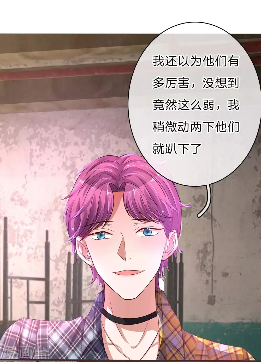 第39话 英雄救美 第13页