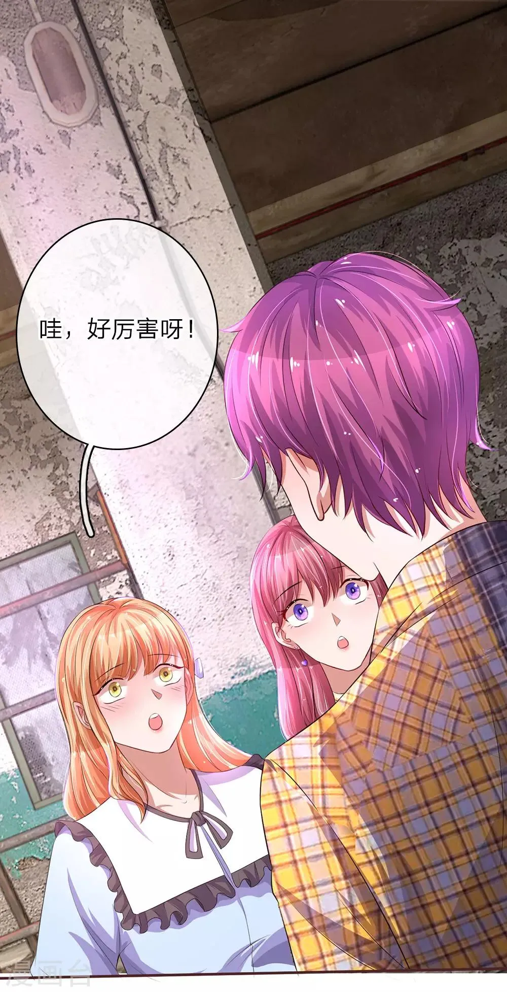 第39话 英雄救美 第14页
