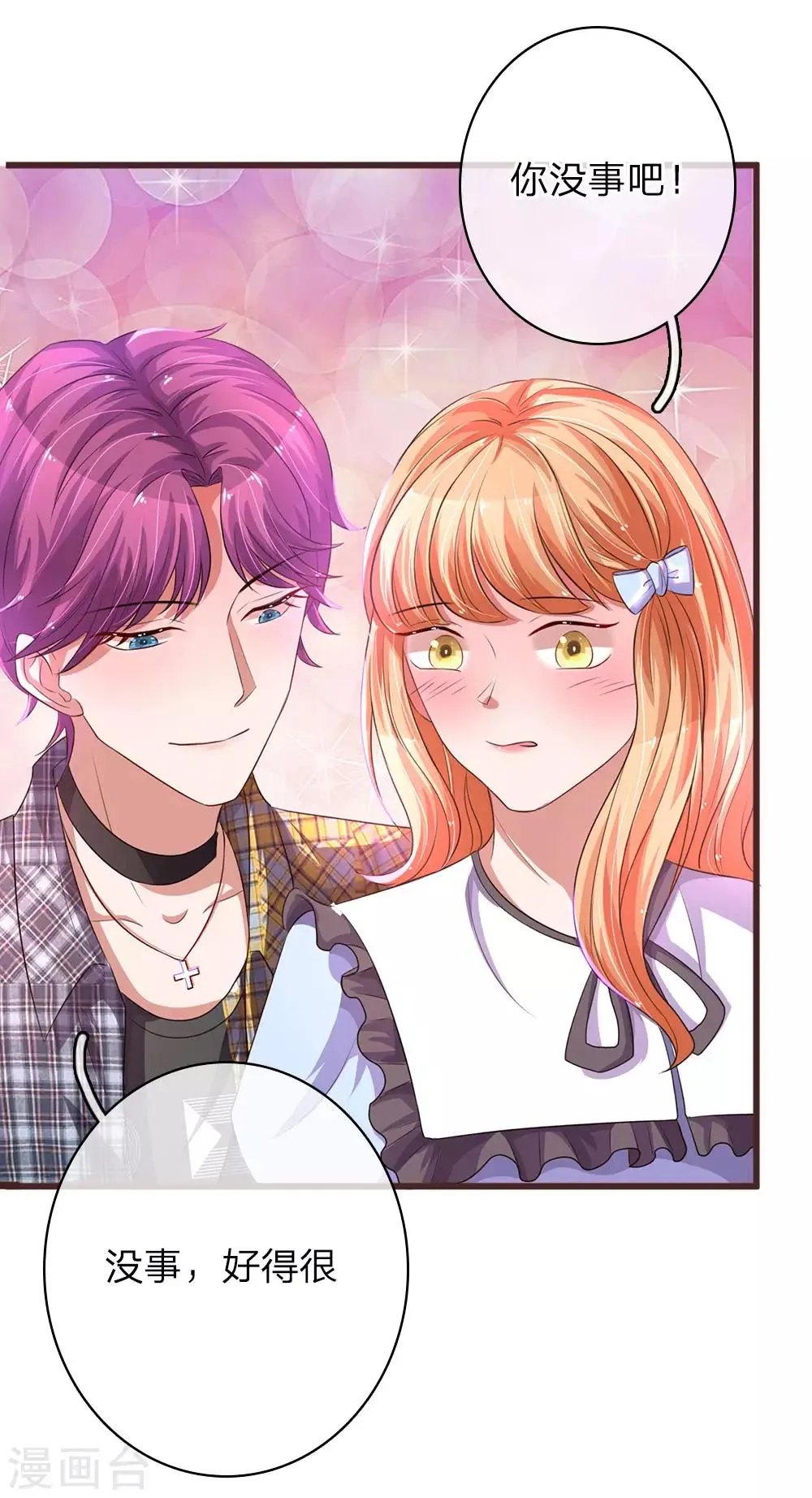 第39话 英雄救美 第16页
