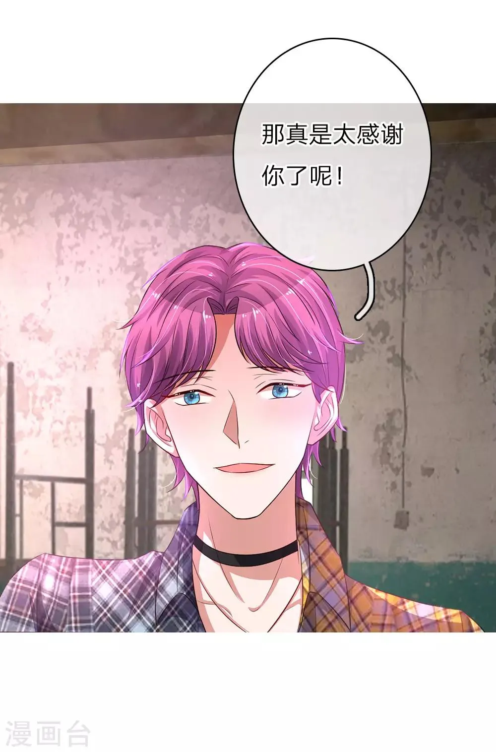 第39话 英雄救美 第21页