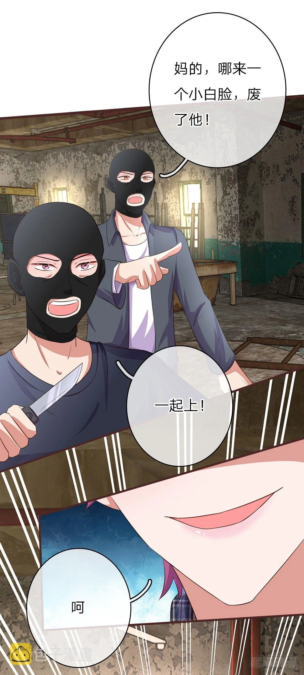 第39话 第6页
