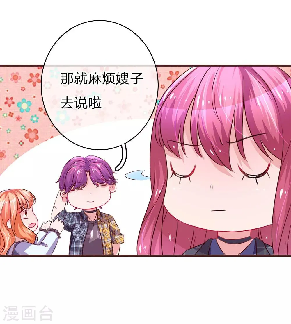 第40话 安全脱险 第28页