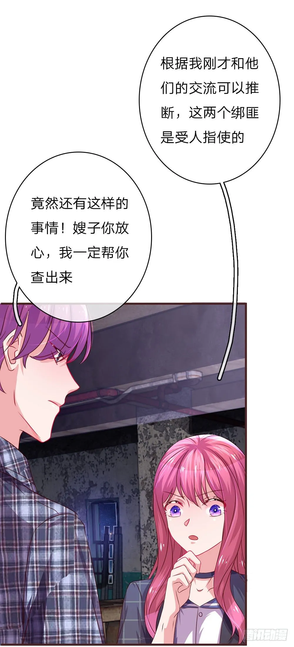 第40话 第10页